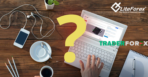 Giải đáp các thắc mắc khi tham gia giao dịch tại LiteForex